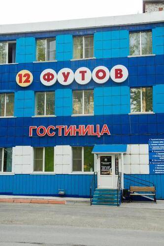 Отель 12 Футов