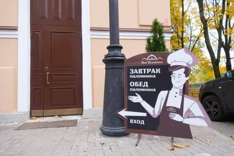 Дом паломника Семимостье