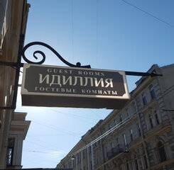 $item['hotel']['name']