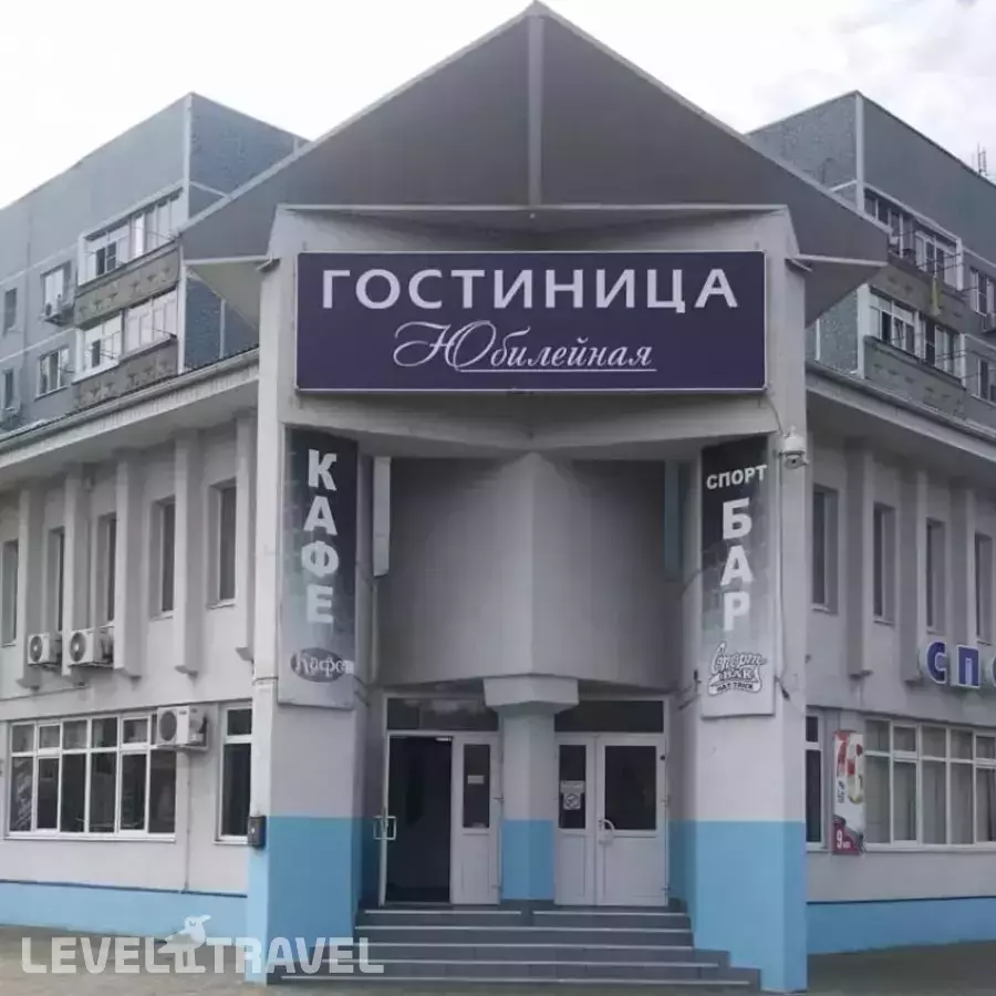 Юбилейная