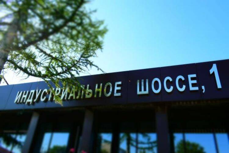 Евразия