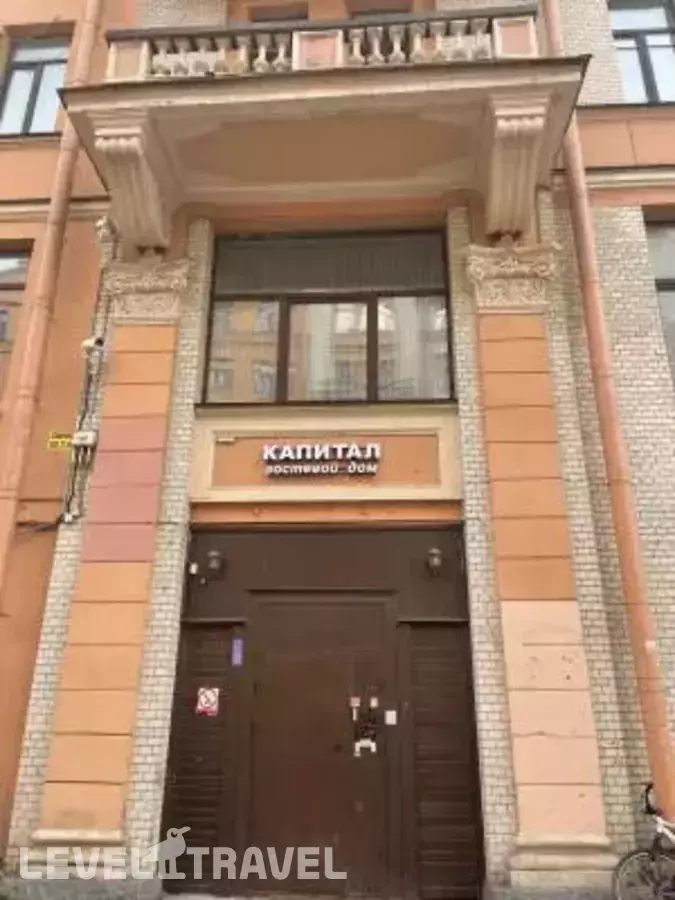 Капитал