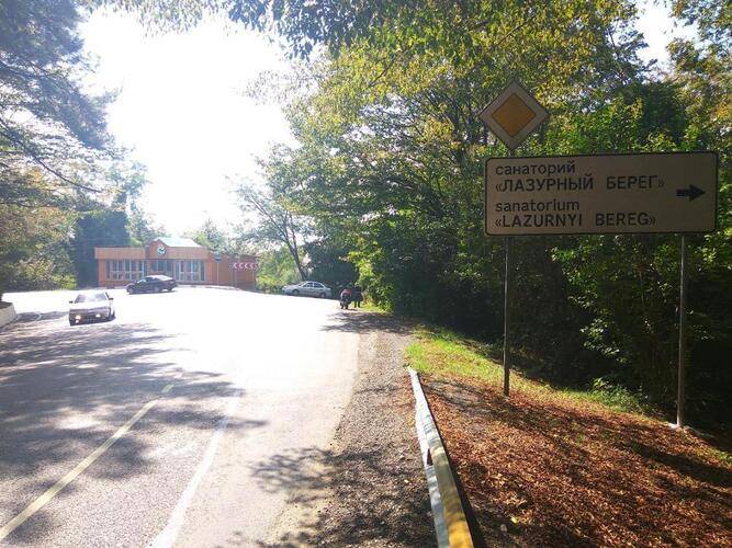 Гостевой дом ЛенАрт