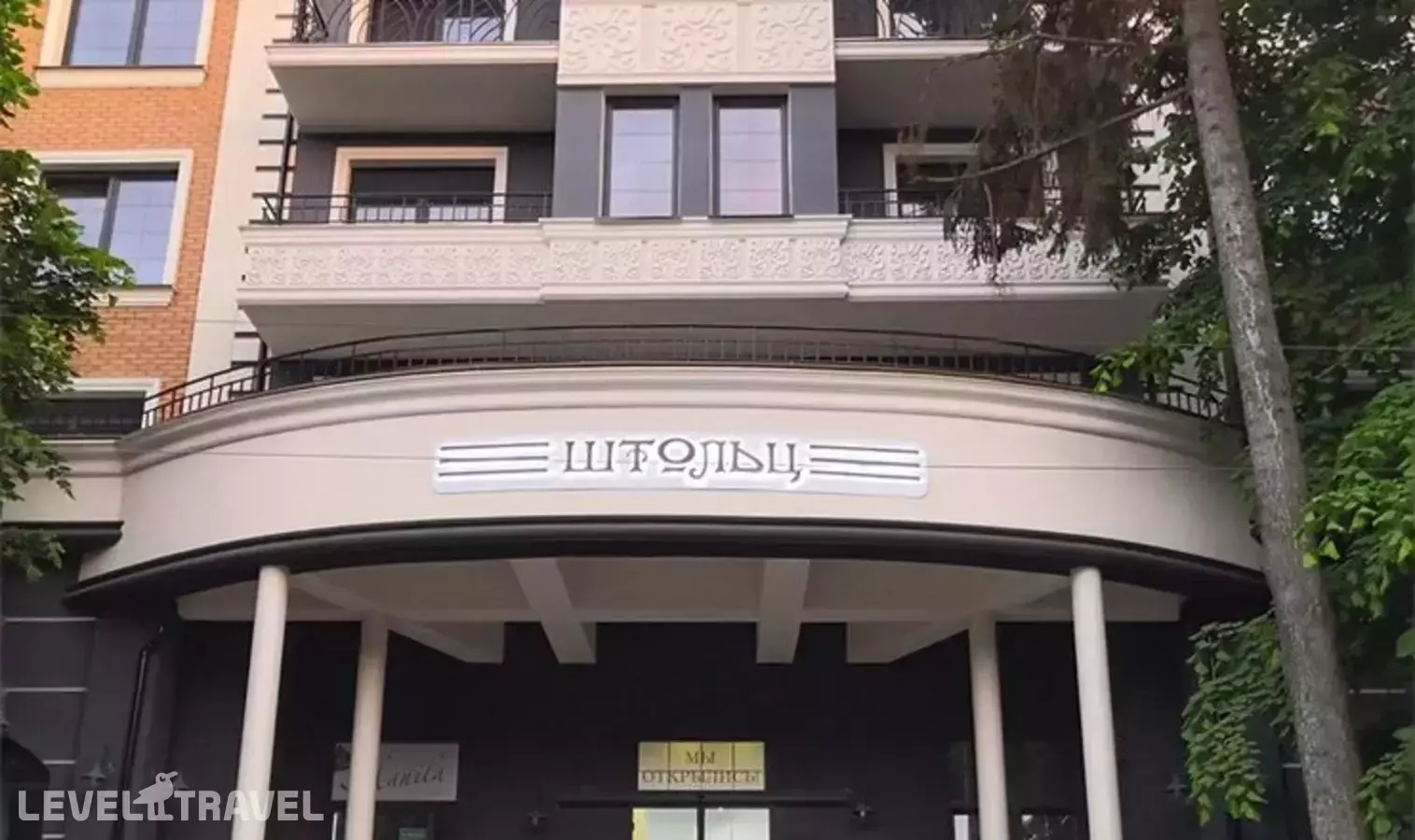 Апартаменты Штольц