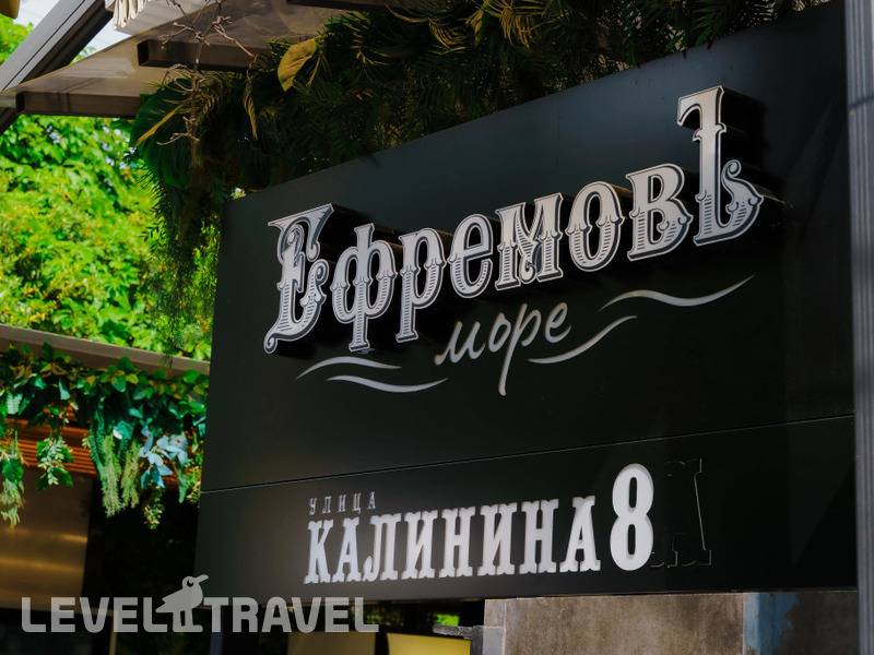 Фотография Ефремовъ-Море Фотография Ефремовъ-Море