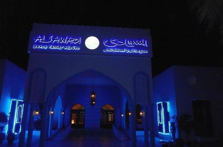 Al Sawadi Beach Resort & Spa