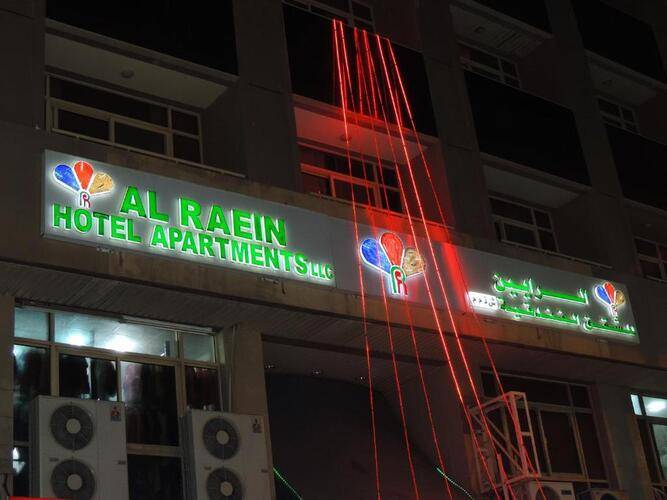 Al Raien Hotel Apartment