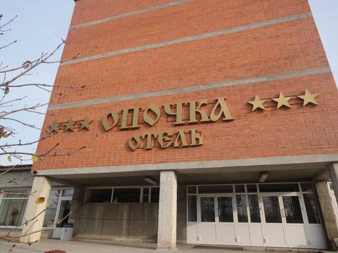 Опочка