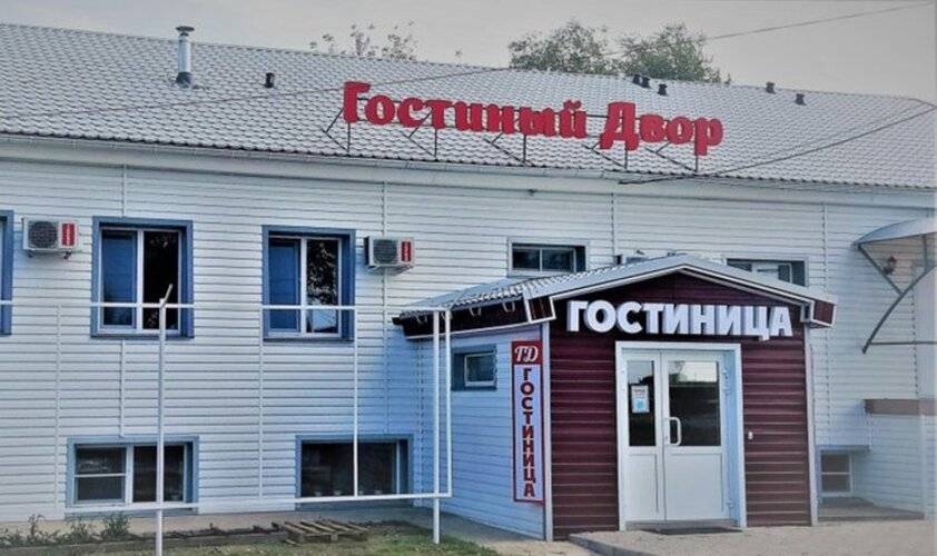 Отель Гостиный Двор