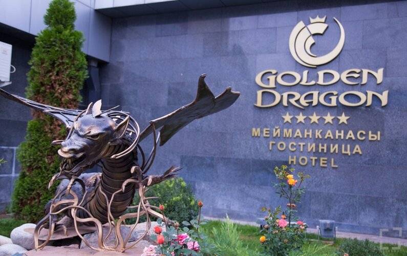 Золотой Дракон