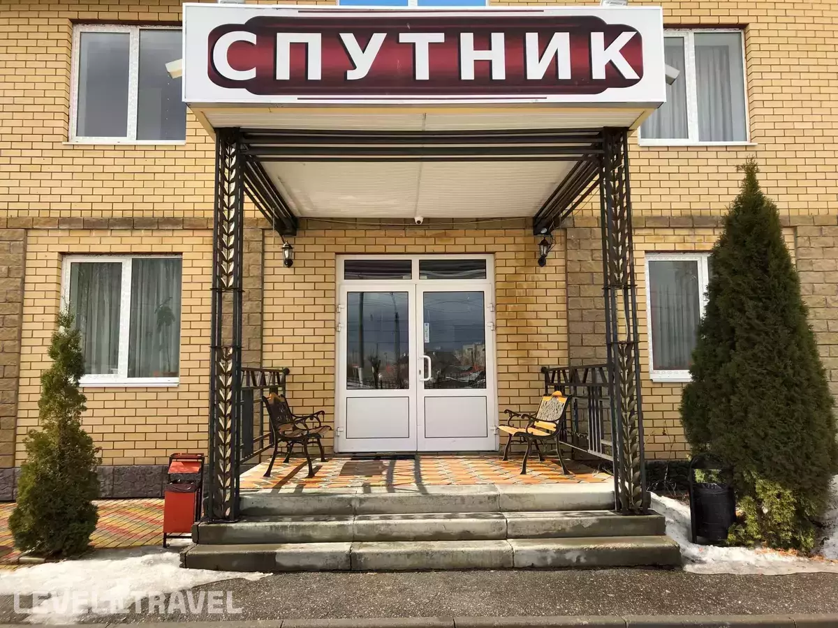 Спутник Инн