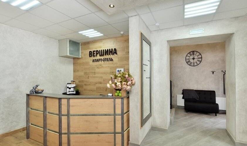 Апарт-отель Вершина