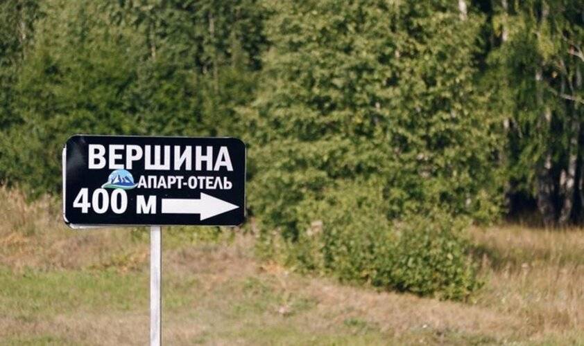 Апарт-отель Вершина