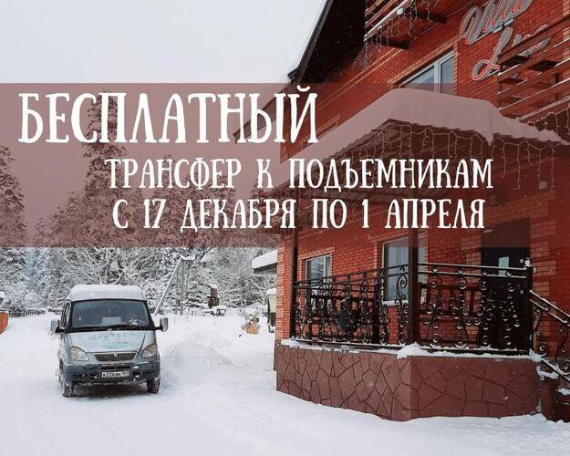 Вилла Лиза