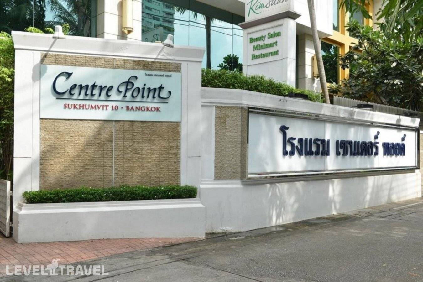 Centre Point Sukhumvit 10 — фото 1