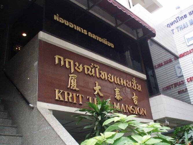 KritThai Residence
