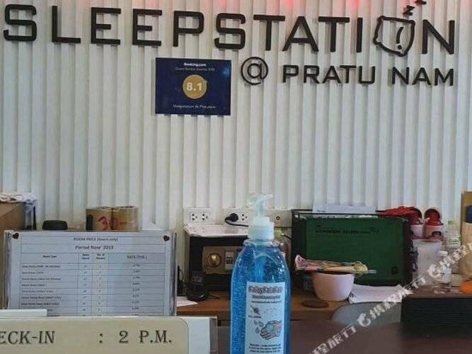 SleepStation at Pratunam