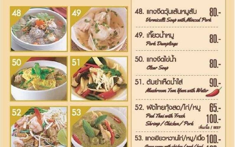 Greenview Ekkamai 10