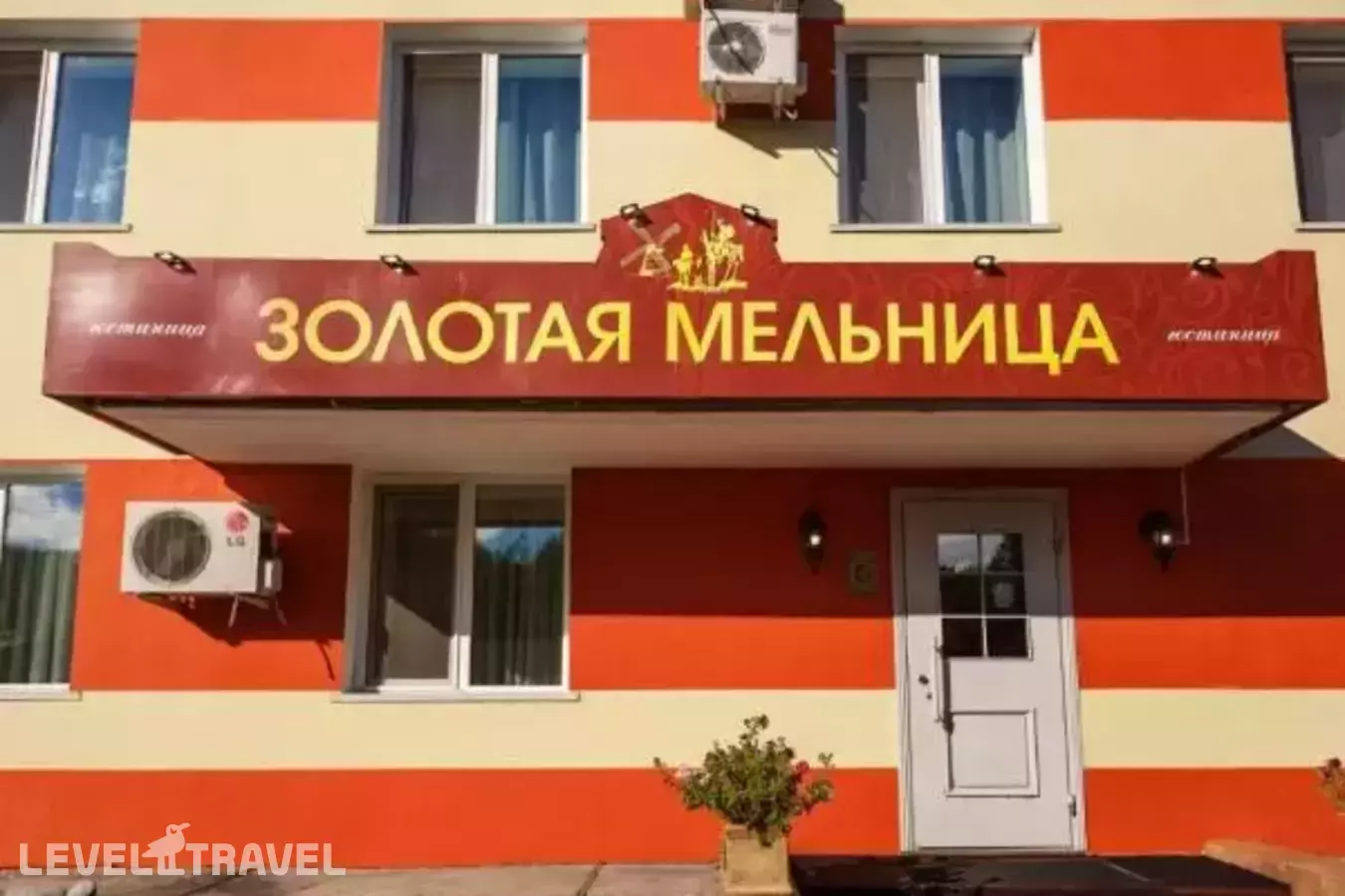 Золотая мельница