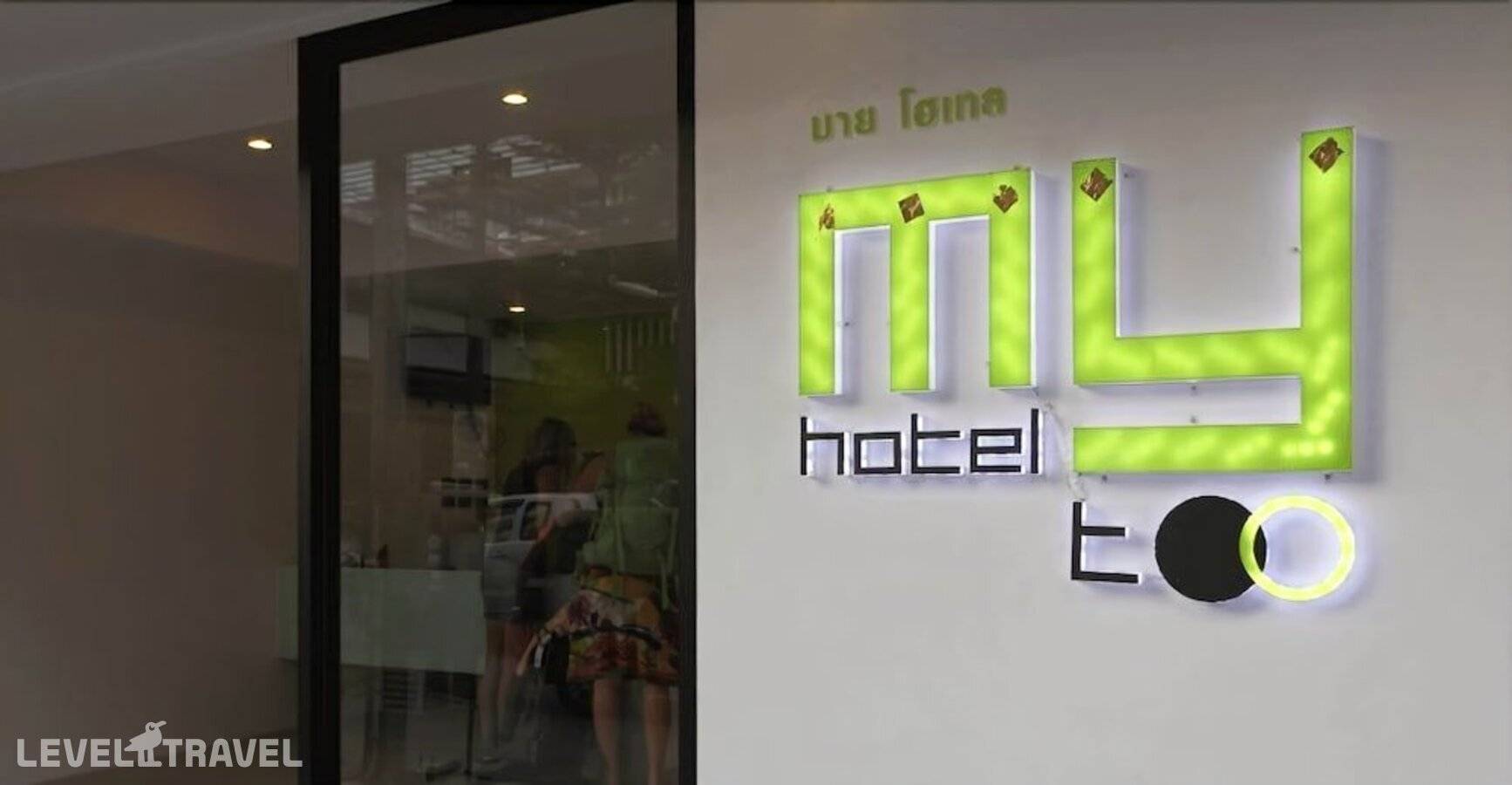 фотографии отеля My Hotel в Таиланд(Патонг Бич) - фото №49