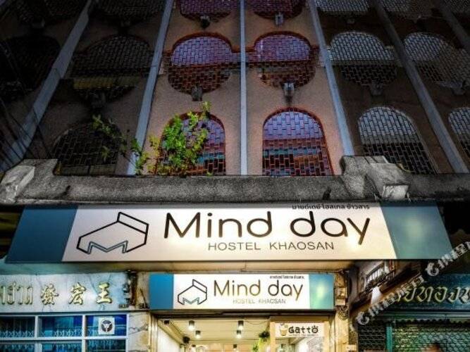 Mind day Hostel Khaosan