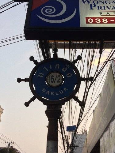 Villa Lamai - Wong Amat House Pattaya
