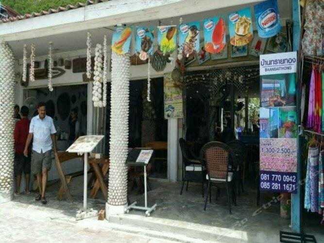 Baan Sai Thong