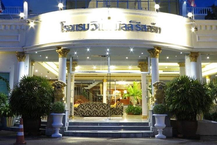 Windmill Resort Hotel