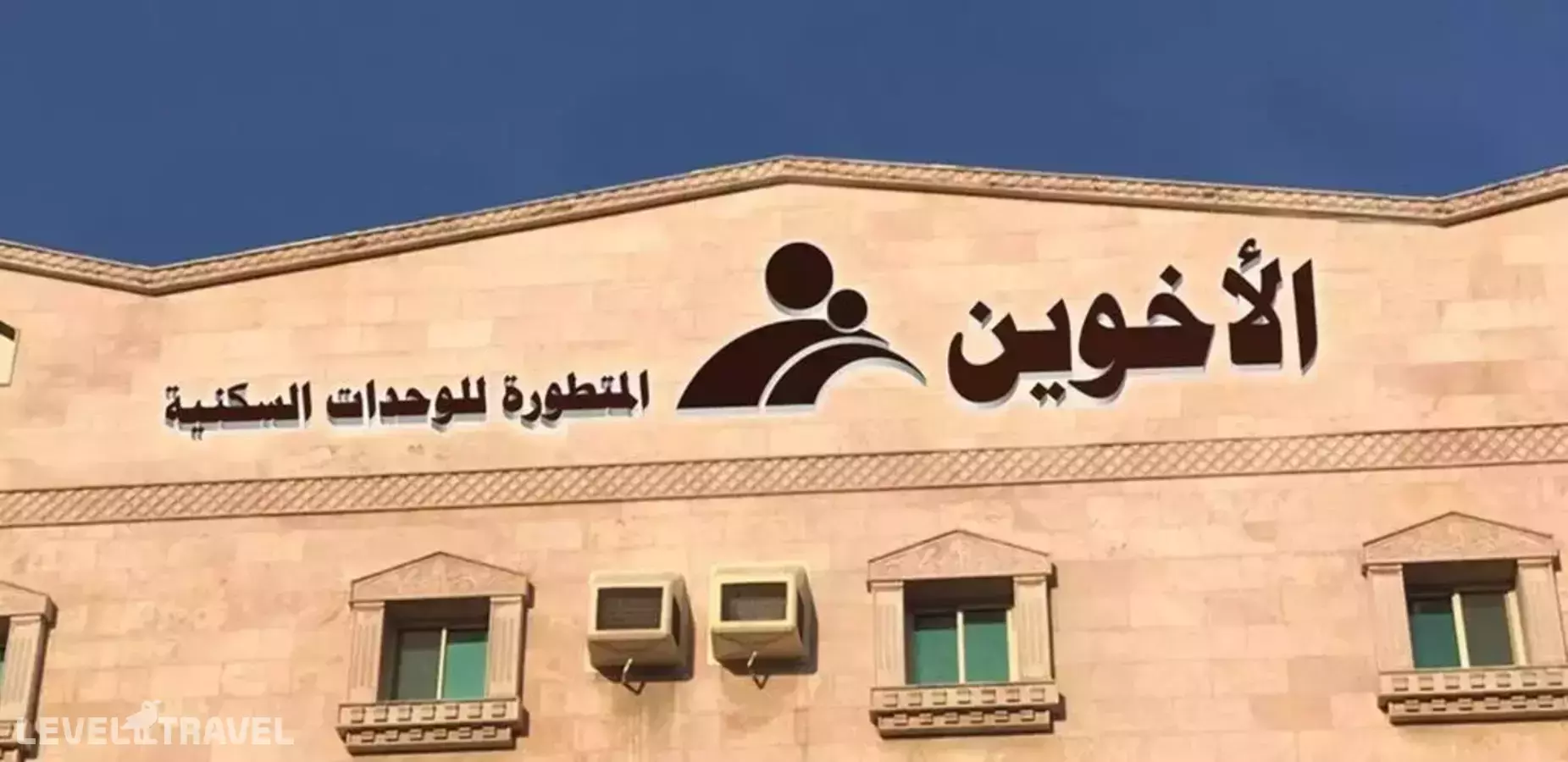 Al Akhawain Furnished Units