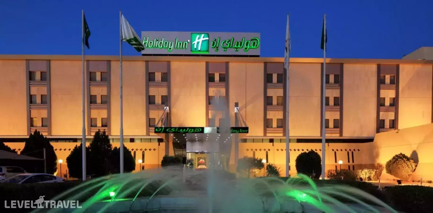 Holiday Inn Tabuk, An Ihg Hotel