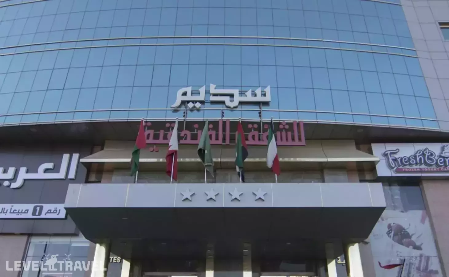 Sadeem Al Fajr Hotel Suites