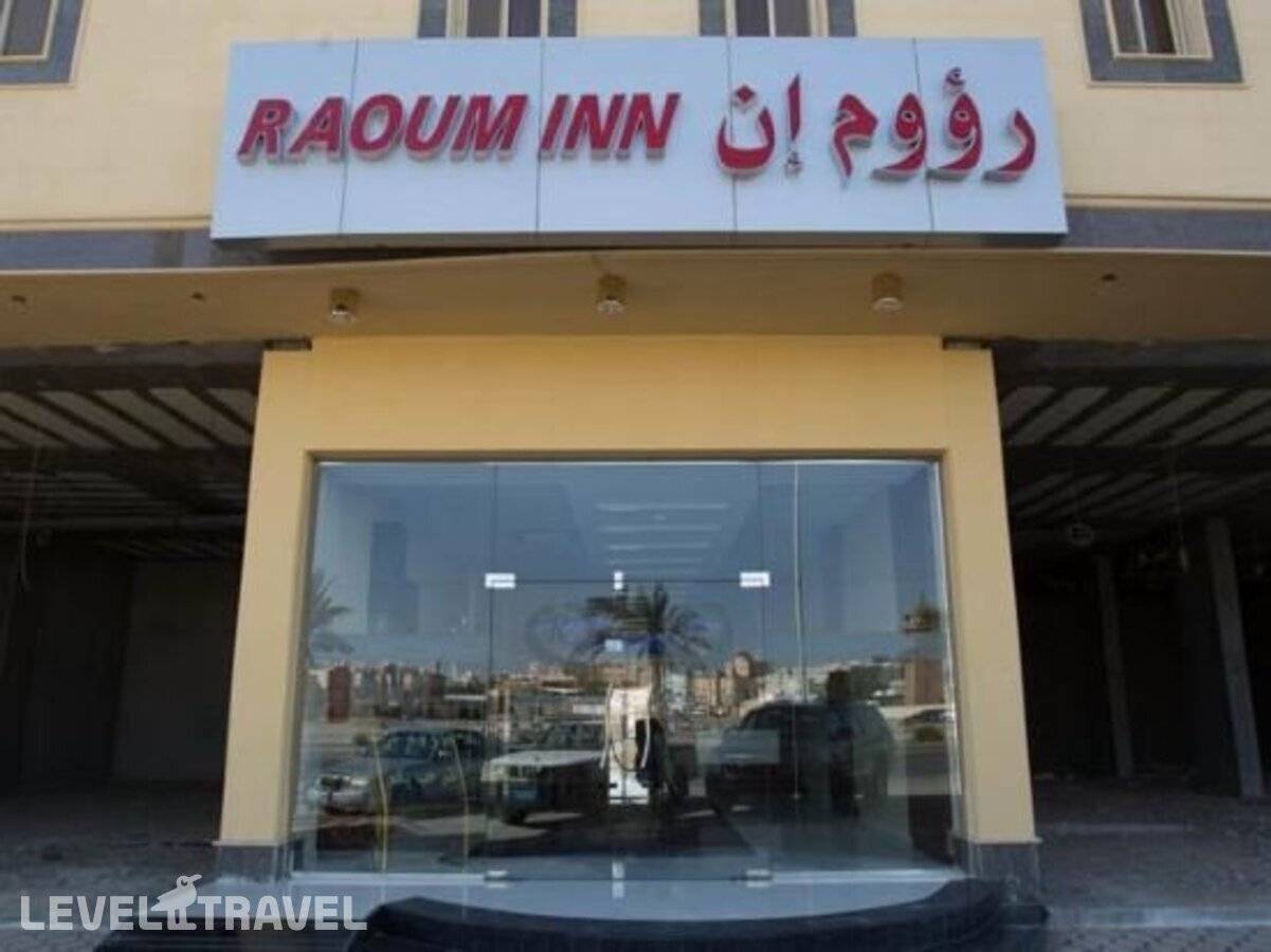 фотографии отеля Raoum Inn Hafr Al Batin в Саудовская Аравия(Хафр-эль-Батин) - фото №27