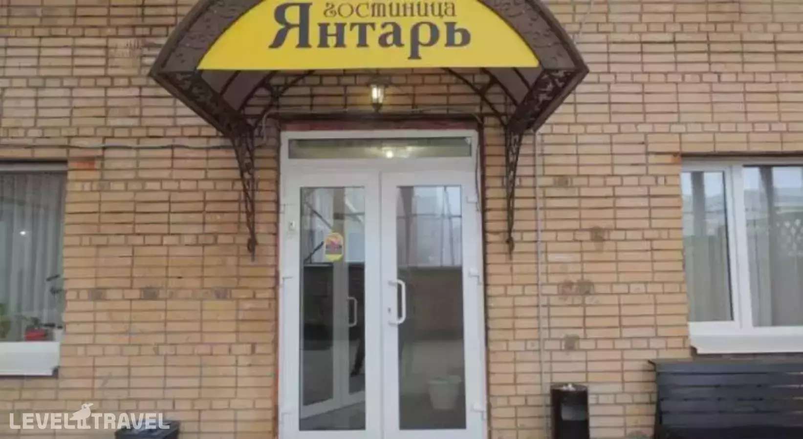 Янтарь