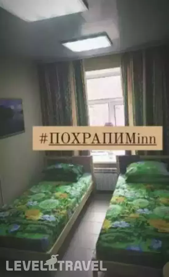 Похрапимinn (Похрапиминн)