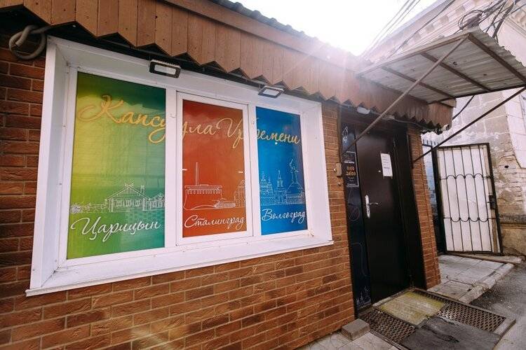 Капсульный Отель Капсула Времени