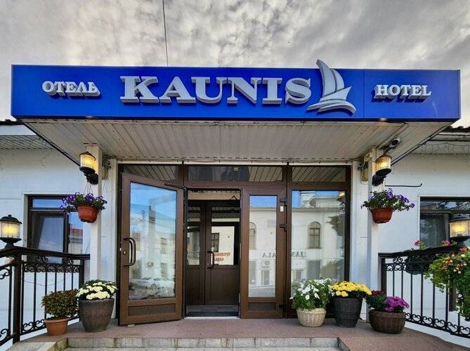 Каунис
