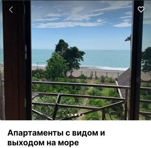 Гостевой Дом Мачара Бич