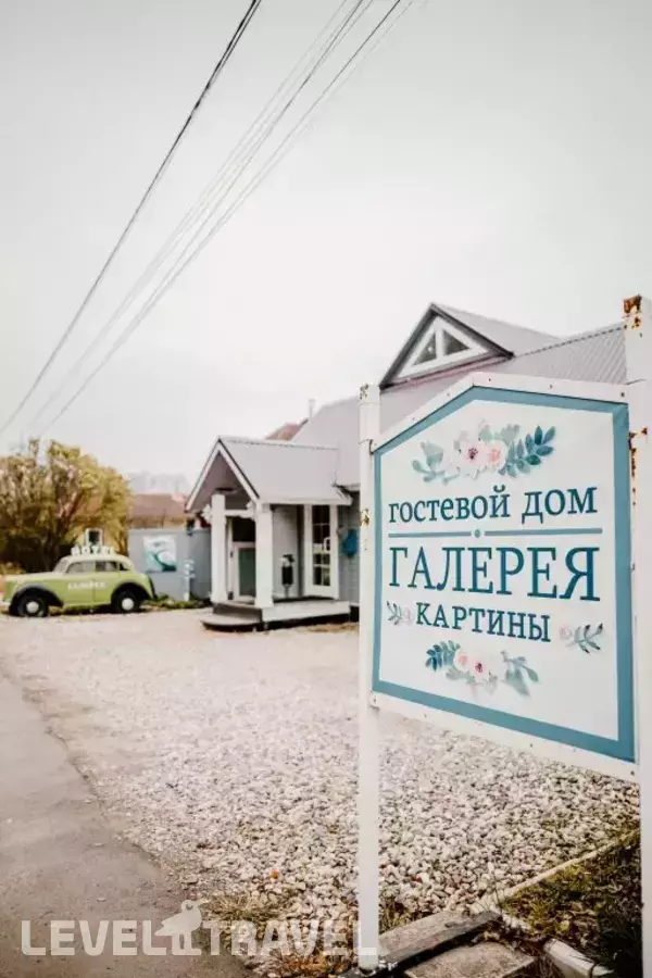 Гостевой Дом Галерея
