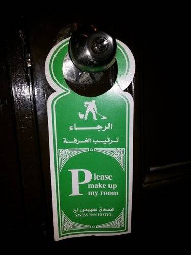 Swiss Inn Hotel Cairo