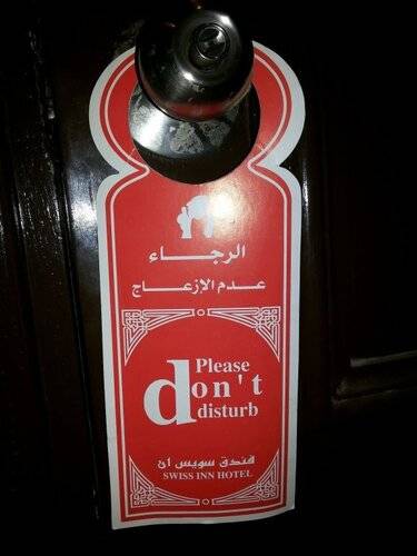 Swiss Inn Hotel Cairo