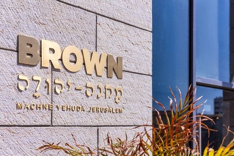 Machne Yehuda A Member Of Brown Hotels