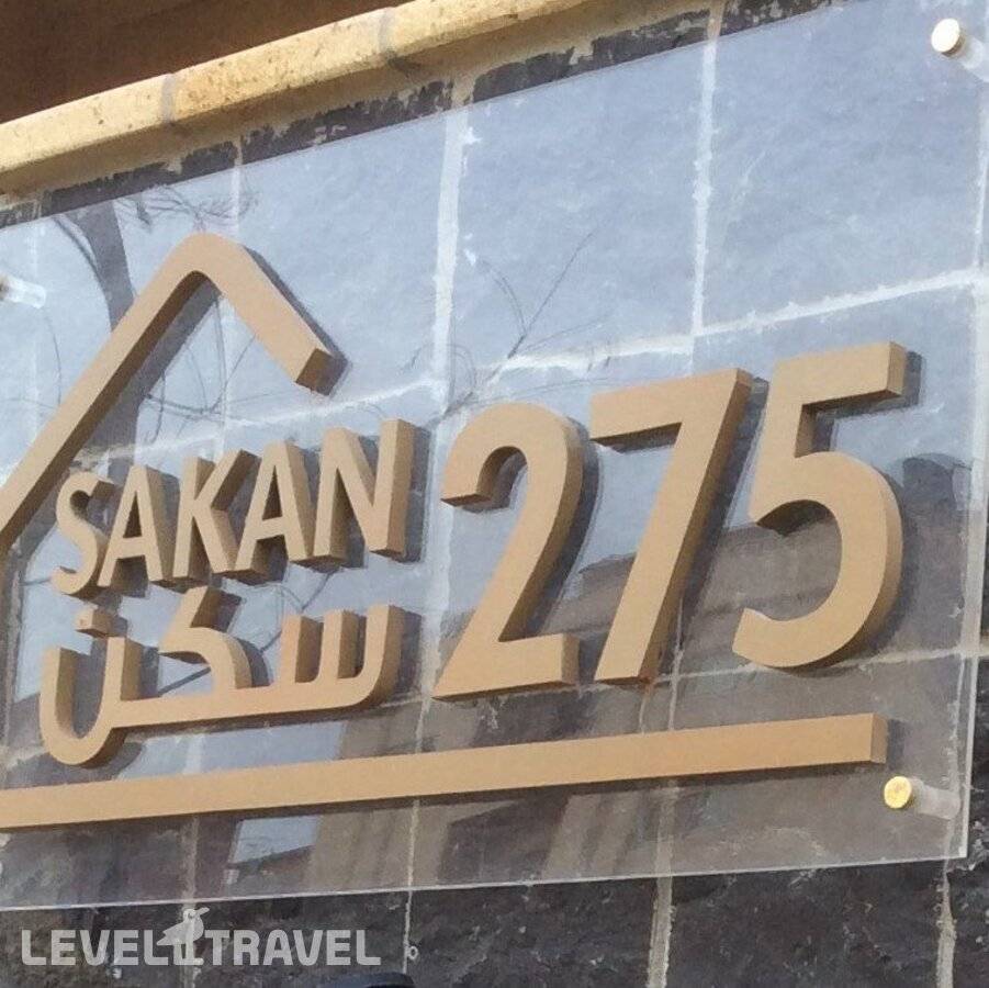 Sakan 275 — фото 12