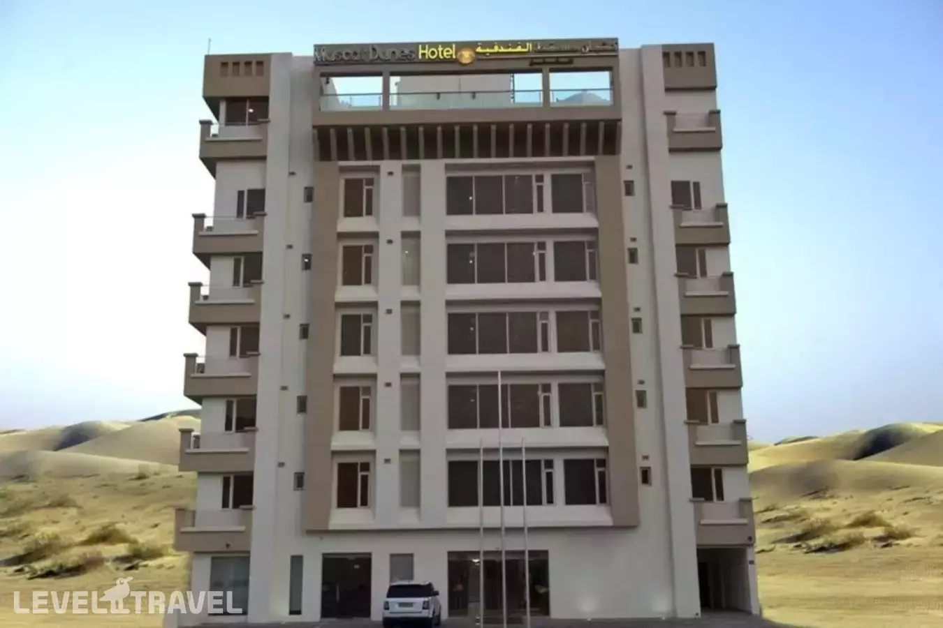 Centra By Centara Muscat Dunes Hotel