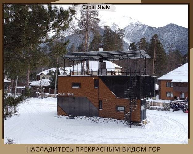 Мини-Отель Cabin Shale