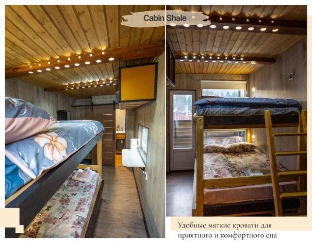Мини-Отель Cabin Shale