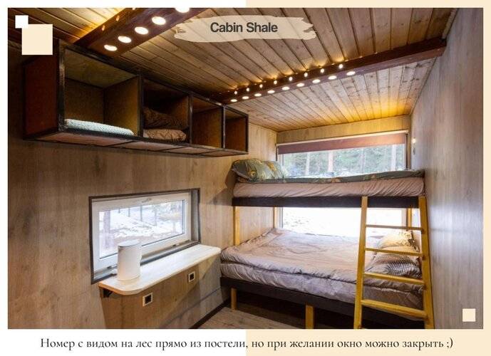 Мини-Отель Cabin Shale