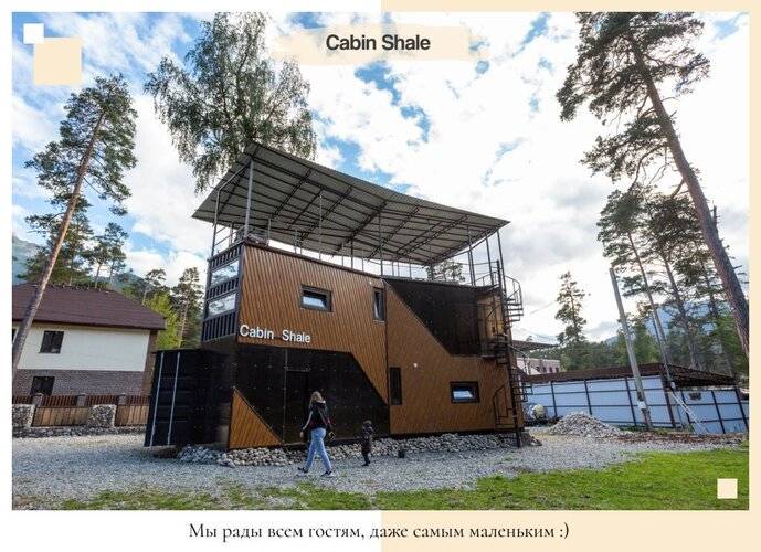 Мини-Отель Cabin Shale