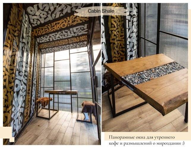 Мини-Отель Cabin Shale