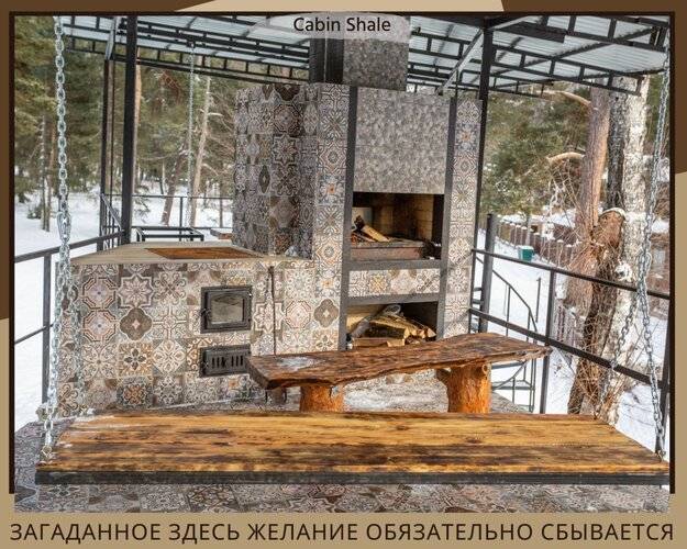 Мини-Отель Cabin Shale