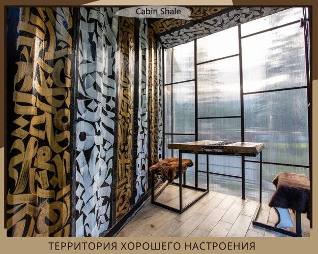 Мини-Отель Cabin Shale